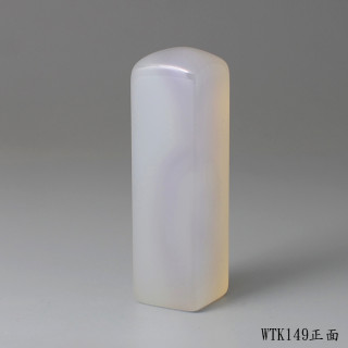 紫袍白玉髓方章