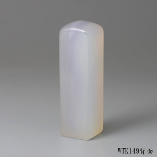 紫袍白玉髓方章