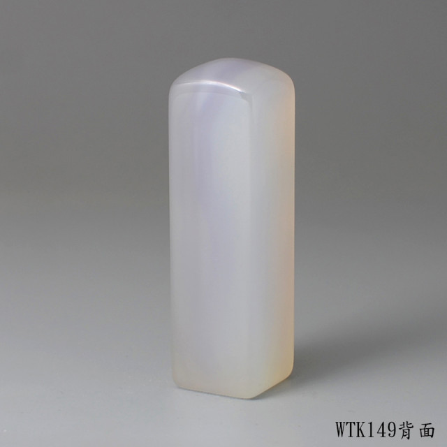 紫袍白玉髓方章