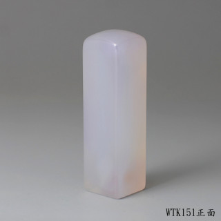 紫袍白玉髓方章