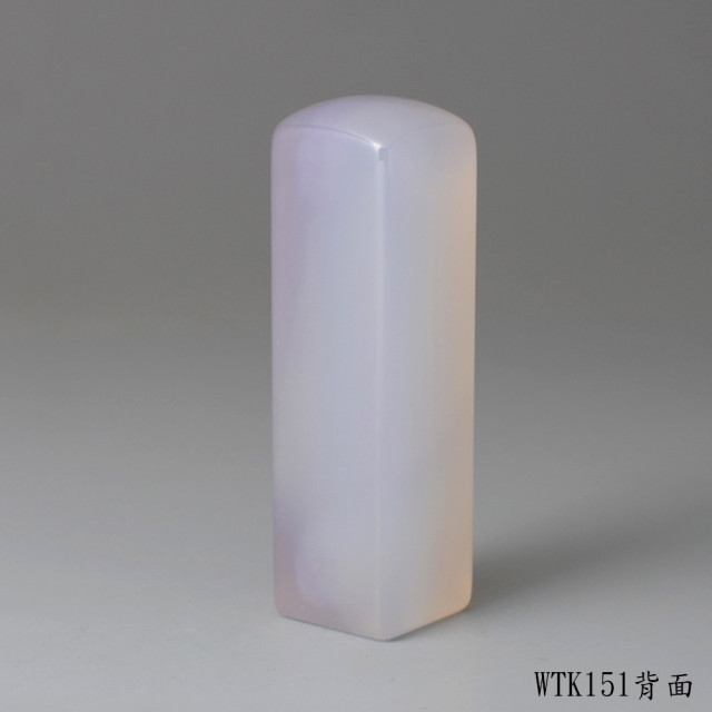 紫袍白玉髓方章