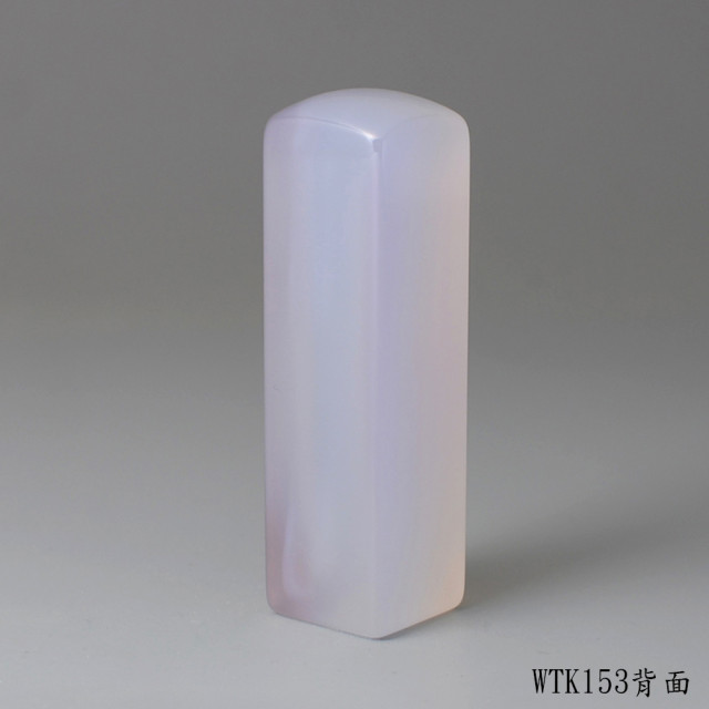 紫袍白玉髓方章