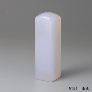 紫袍白玉髓方章