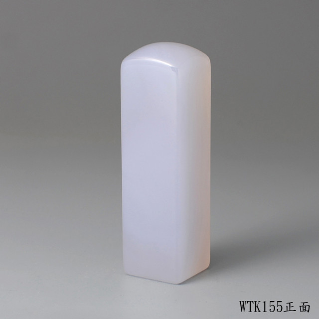 紫袍白玉髓方章