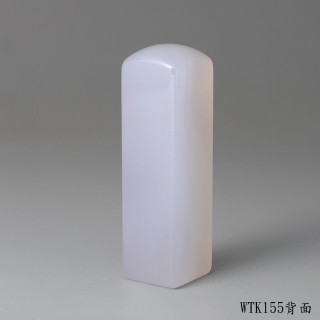 紫袍白玉髓方章