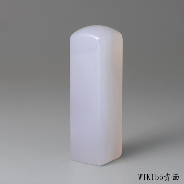 紫袍白玉髓方章