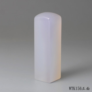 紫袍白玉髓方章