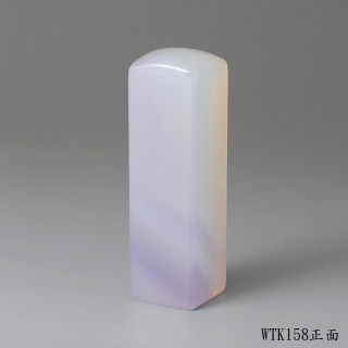 紫袍白玉髓方章