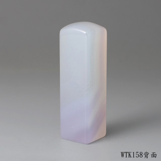 紫袍白玉髓方章