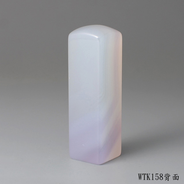 紫袍白玉髓方章