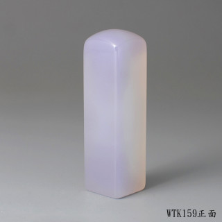 紫袍白玉髓方章