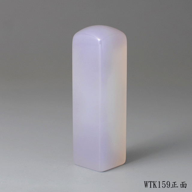 紫袍白玉髓方章