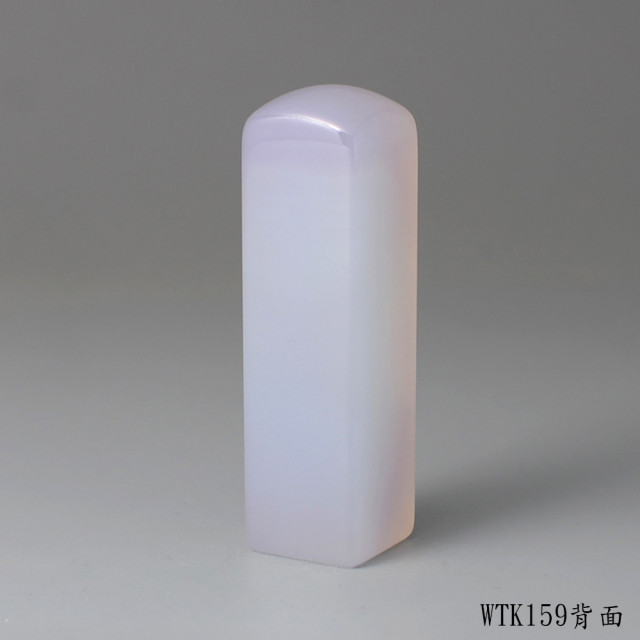 紫袍白玉髓方章