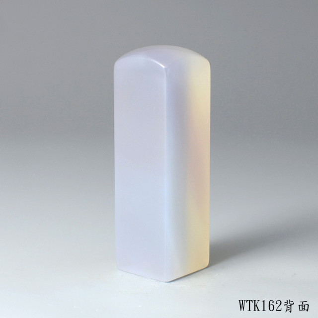 紫袍白玉髓方章