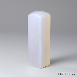 紫袍白玉髓方章