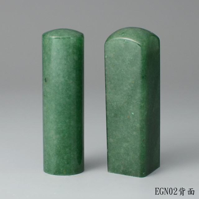 綠東陵對章