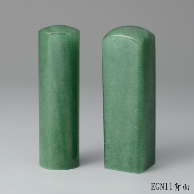綠東陵對章
