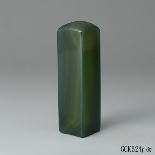 綠玉髓方章