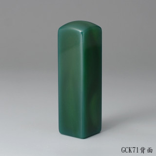 綠玉髓方章