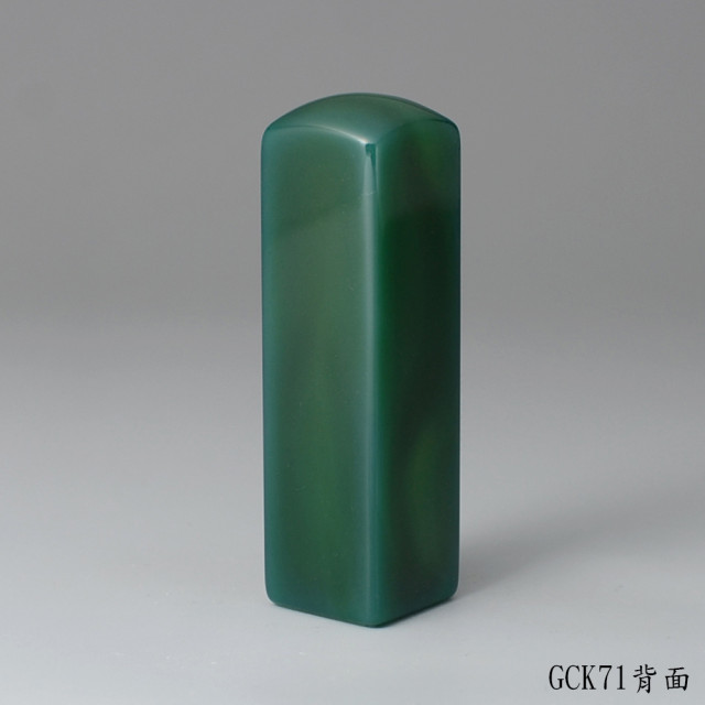 綠玉髓方章