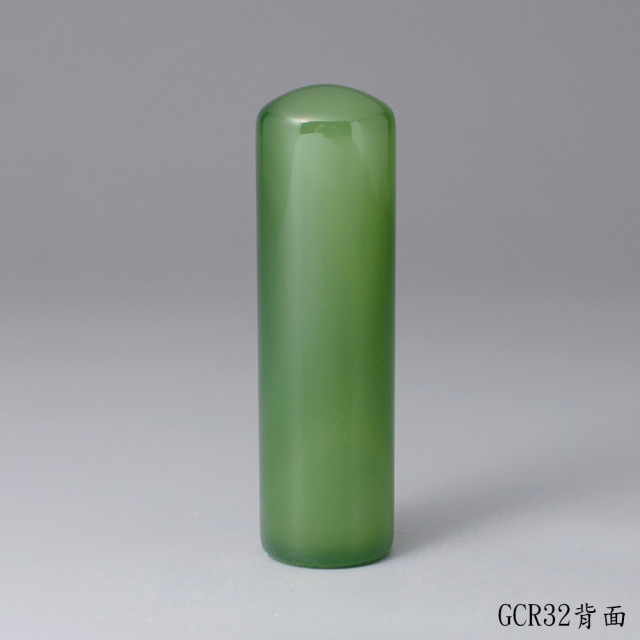 綠玉髓圓章
