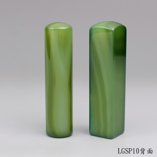綠玉髓對章