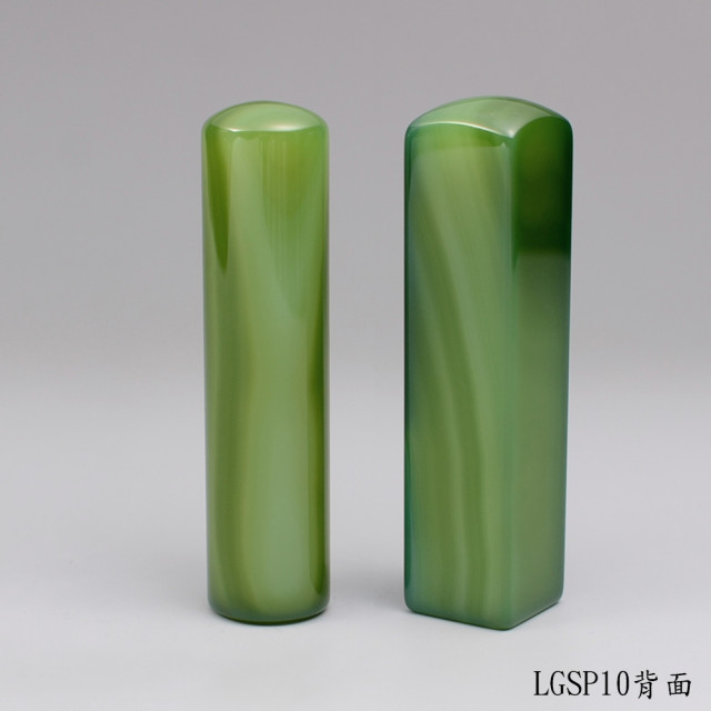 綠玉髓對章