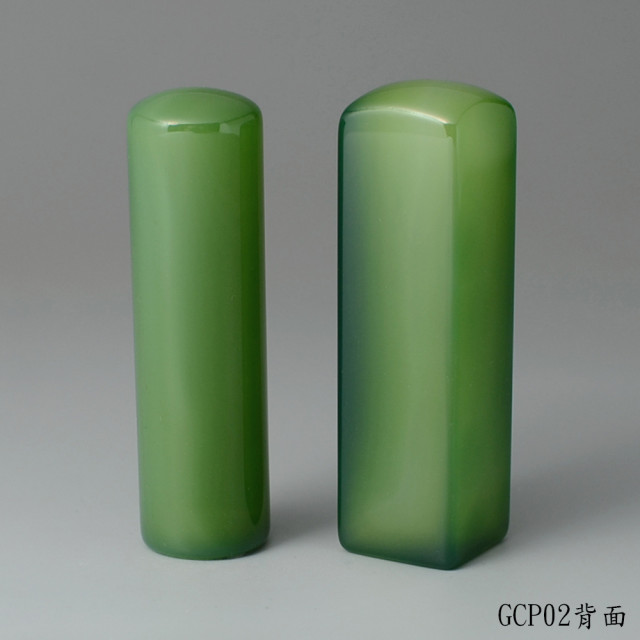 綠玉髓對章
