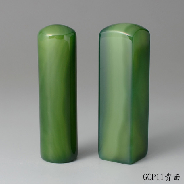綠玉髓對章