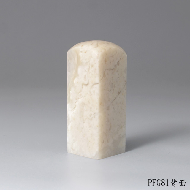 老撾石方章