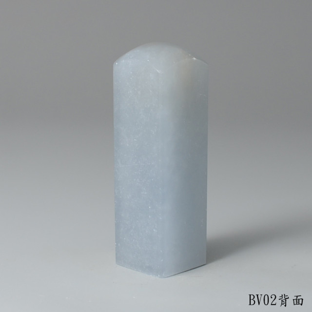 藍凍石方章