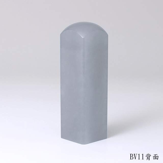 藍凍石方章