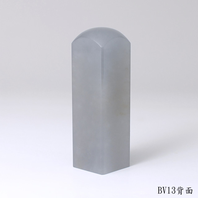 藍凍石方章