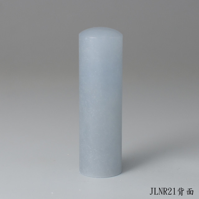 藍凍石圓章