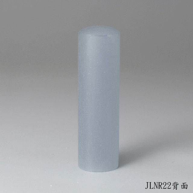 藍凍石圓章