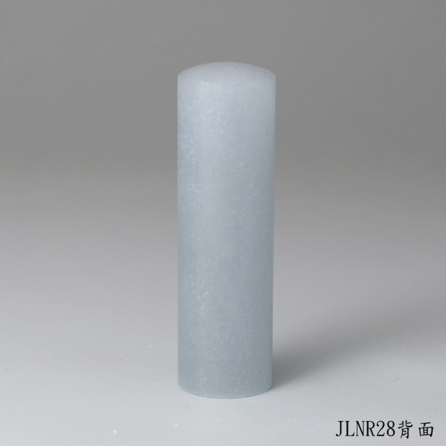 藍凍石圓章