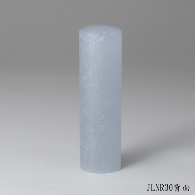 藍凍石圓章