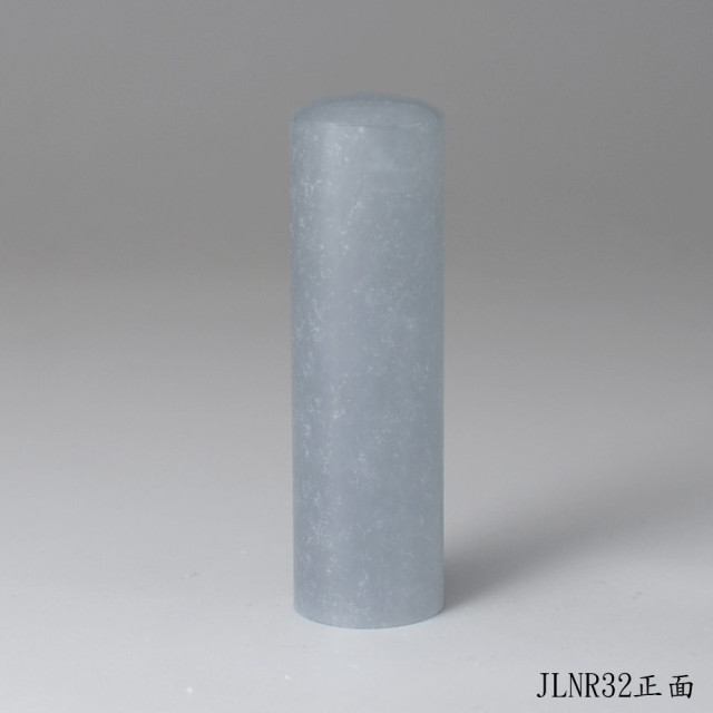 藍凍石圓章
