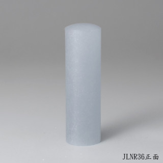 藍凍石圓章