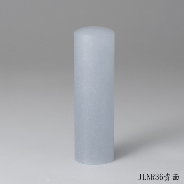 藍凍石圓章