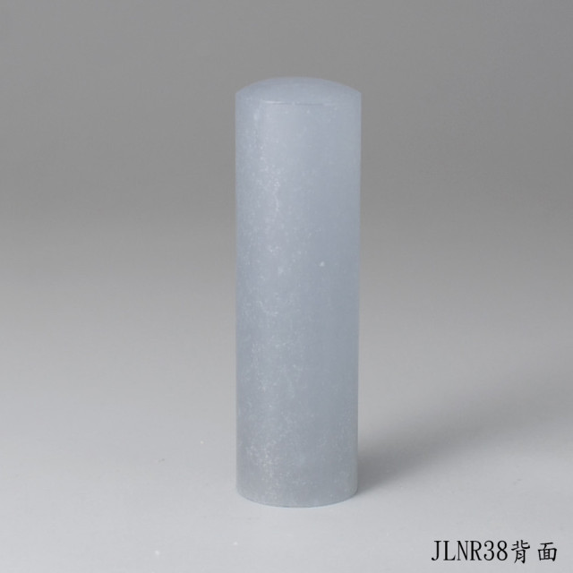 藍凍石圓章