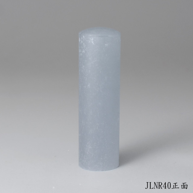 藍凍石圓章