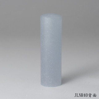 藍凍石圓章