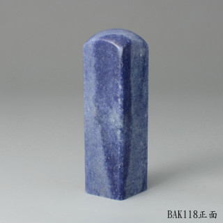 藍東陵方章