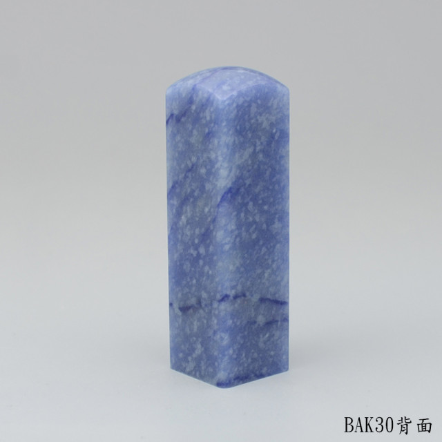 藍東陵方章