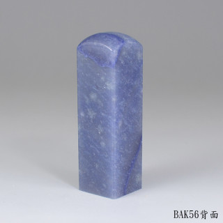 藍東陵方章