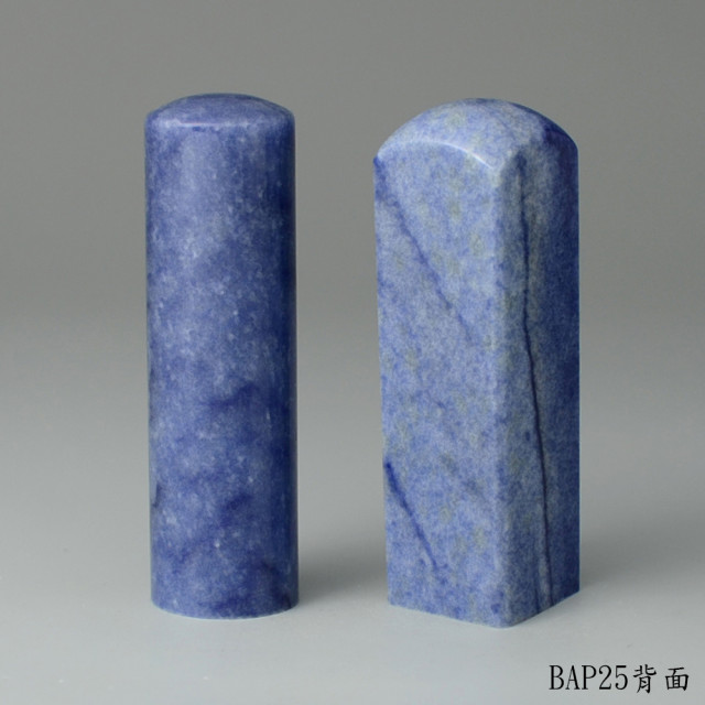 藍東陵對章