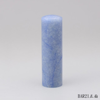 藍東陵圓章