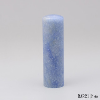 藍東陵圓章