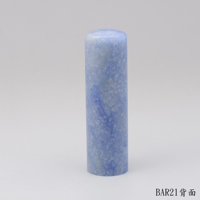藍東陵圓章